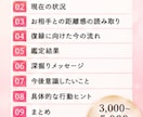復縁に向けた今の流れと次の一歩を鑑定します 復縁の不安をやさしく整理します。 イメージ4