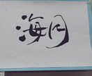 あなたに合ったサインをデザインします 立ったままサラッと書けるサインが必要になるかもしれない方へ イメージ2