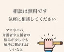 言語聴覚士が相談にのります 赤ちゃんから高齢者まで対応します イメージ1