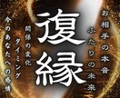 諦めないで♦︎連絡ゼロから復縁成就へ至る鑑定します 復縁の可能性やLINEブロック音信不通の理由をお伝えします イメージ1