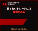 FXで小資金からのし上がるための方法教えます 大きな値幅を獲るためのノウハウ、2か月の集中サポート付き イメージ1