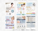 3名様限定半額｜美容サロン専門チラシを作成します 現役サロンデザイナーが集客目線でご提案 イメージ5