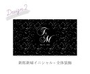 結婚式のスクリーンロゴを作成します プレ花嫁様向け！自身もプレ花嫁のデザイナーがサポートします イメージ3