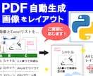 Python 画像処理 自動化ツール作成します PDF・画像・図面・Excel連携 事務作業を効率化します イメージ5