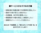就職・転職の面接対策｜模擬面接で伝え方を整えます 面接で何をどう話すか、整理できていますか？｜想定質問あり イメージ4
