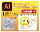 画像、手書きのもの綺麗なパスデータにします リデザインも可！荒れることのないベクターデータにしませんか？ イメージ1