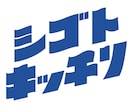 パロディロゴを遊び心満載に、高品質に作成致します 評価5★実績90件超！笑いと個性が光る唯一無二のロゴをお届け イメージ15