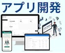 UI/UX重視のWebアプリ開発します 設計から運用まで丸ごと対応OK！ イメージ1