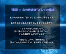 ツインレイ鑑定｜魂のつながりを霊視で紐解きます 24時間以内に【2,000字超】のボリュームで鑑定をお届け イメージ5