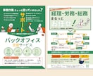 洒落たチラシ制作します あなたのおもいを最大限に引き出します！ イメージ4