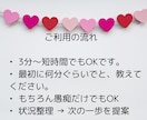 婚活相談|愚痴・不安・モヤモヤ引き受けます 婚活がしんどい時の“心の避難場所” 3分でも5分でも大丈夫。 イメージ5