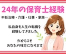 3日間チャットであなたの気持ちに寄り添います 悩み相談／チャット相談／愚痴／話し相手／人間関係／女性／悩み イメージ7