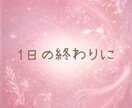 今日の出来事☘️あなたの今日のお話聞きます あなたの今日の出来事、ふわっと聞かせてください✨ イメージ5