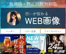 広告用バナー・LPファーストビュー作成します 丁寧なヒアリング、訴求力の高い作品作りを心掛けています イメージ1