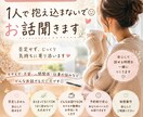 1人で抱え込まないで♡お話聞きます 1人で抱え込む頑張り屋さんへ｜否定せず気持ちに寄り添います イメージ1