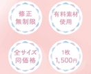 全サイズ【1枚1,500円】各種画像作ります 【低価格】だけど【ハイクオリティ】な画像作ります★ イメージ2