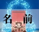 ネームリーディング 不倫・浮気の羅針盤を示します あなたとお相手の本質を探り、不倫浮気の悩み解消の羅針盤探し イメージ6