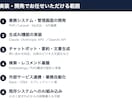生成AI導入の相談・設計から実装まで対応します 簡単な相談から本格実装まで、現役エンジニアが一貫対応します イメージ3