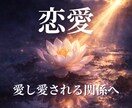 恋愛総合｜理想の未来の為に霊視します なぜ苦しいのか。なぜ離れられないのか。原因を視ます。 イメージ1