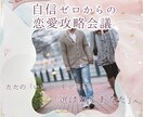 ご新規様！恋愛初心者さんのためのサポートをします 【接客歴10年超】元コンカフェ・地下アイドル、プロが教えます イメージ1