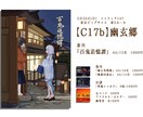 同人イベント用のお品書き・名刺を作成致します 和風・レトロ・モダン・かわいいデザイン イメージ5