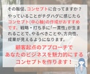 プロが顧客をつかむお店・会社のコンセプトを作ります 経営・マーケティング戦略の中心軸「コンセプト」で売上アップ！ イメージ4