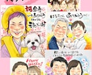 原画★暖かい手描き【送料無料】優しい絵を描きます プロが描くハイクオリティ似顔絵お届けします★ペット・大人数可 イメージ6