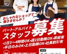 ジャンル問わずチラシのデータを作成します 見やすい！可愛い！どんなチラシも迅速に作成致します！ イメージ2