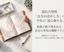 今年の運気バイオリズムと動くべき月を特定します 隠れた特性×バイオリズムを紐解き今年の運気を味方につける。 イメージ1
