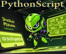 Pythonで設計・実装します 技術オタクエンジニアが組む堅実設計＆プログラム イメージ1