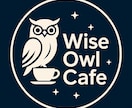 ブレンドコーヒー（30分）グチお悩みお聞きします 【Wise Owl Cafe】夜更けのカフェで、お一人様貸切 イメージ8