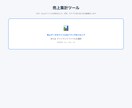Excel/CSV業務の自動化ツールを作ります マクロ不要・インストール不要・ブラウザだけで完結 イメージ2