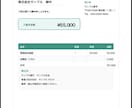見積書・請求書PDFを作成します 個人事業主・業務委託向けに対応 イメージ2
