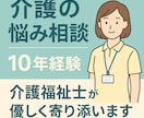 介護でつらい気持ちに寄り添います 弱音や不安を安心して吐き出せる“ほっとできる場所”です イメージ1