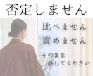子育て 悩み いじめ 夫婦問題 話を聴きます 怒り・自己嫌悪・ワンオペ・孤独…初めての方も安心して話せます イメージ3
