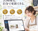 自分で更新できる会社・お店のホームページを作ります WordPressで5ページから。公開まで一括 イメージ9