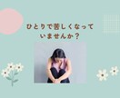 元看護師ママが、少しの時間でもあなたを受けとめます 安心して、心の内を言葉に出してください。 イメージ3