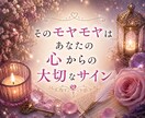 なんでモヤモヤするの？お悩みの原因ズバリ鑑定します 洞視で本当の原因を読み解き未来への一歩を照らします イメージ6