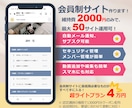 eラーニングに最適で大好評⭐会員制サイト制作します 気軽に会員制サイトを始めたい方へ！必要最低限の超節約プラン♪ イメージ1