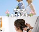 ウェディング特化｜Instagram運用代行します 忙しいヘアメイクさんやブーケ屋さんの集客をサポート イメージ2