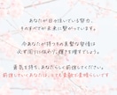 恋愛鑑定｜本気の方限定で、陰陽師が霊視鑑定します あの人は私をどう思ってる？❁二人が幸せになる道標を伝えます イメージ2