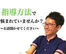 集団、個人、少人数、指導方法の相談に何でものります 指導活動１０年以上、1３００人以上。その道のプロがアドバイス イメージ1