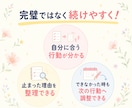 起業初心者の行動を性格に合わせて習慣化します 起業準備・発信・集客が続かない女性を30日伴走♪ イメージ7