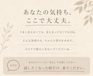身近な人には言えない話、30分じっくり聞きます 友達でも家族でもない私だから、話せることもあります イメージ5