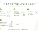 業務改善診断｜仕事を整理して改善方法をご提案します 「私しかできない仕事」から、業務を整理し、回せる仕組みへ。 イメージ2