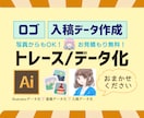 プロのデザイナーが画像をトレース＆データ化します スマホ写真OK！手描きイラストやロゴのトレース、データ変換も イメージ1