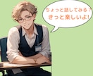 カウンセラーが楽しく何でも聞いちゃいます ✨雑談・愚痴・相談なんでもOK！気軽に話しましょう♪ イメージ1