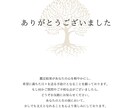 オーダーメイド占いレポートをお届けします 占い師が一つひとつ丁寧に紡ぎ出す、あなただけの未来地図 イメージ4