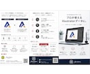 AI生成画像→編集可能データにトレースいたします ☆AI画像、そのまま「使えない問題」解決します！ イメージ4
