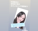 辛い心の叫びを聞きます 私はHSPで辛い思いをしました。だからこそ話を聞かせて下さい イメージ1